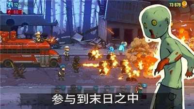 死亡突围僵尸战争游戏无广告版(3)