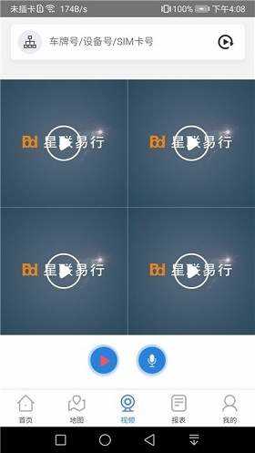 星联易行最新免费版图3