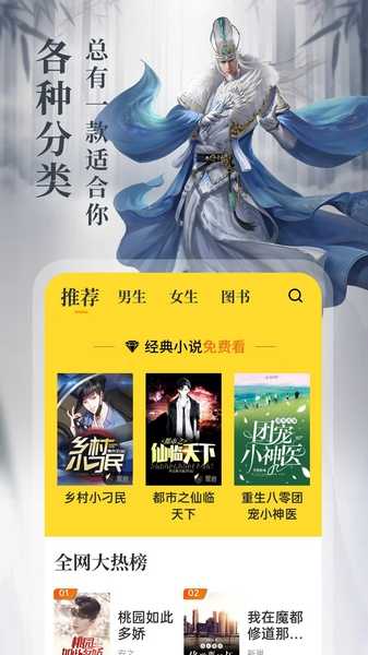 8点悦读小说安卓直装版