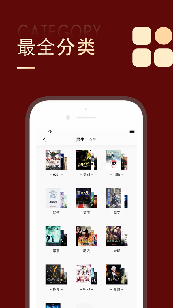 追书大师手机正版