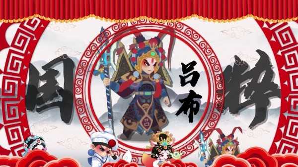 生旦净末丑游戏纯净版