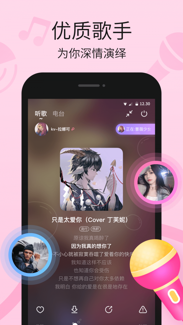 氧气语音平台安卓官方版图1