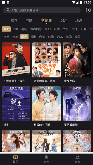 灵狐影视app(2)