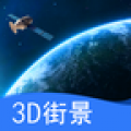 观光街景地图官方版