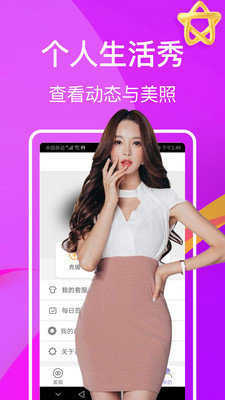 湿聊吧官方版图4
