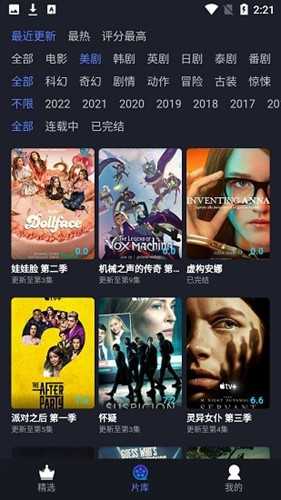 影迷星球去广告免费原版图3