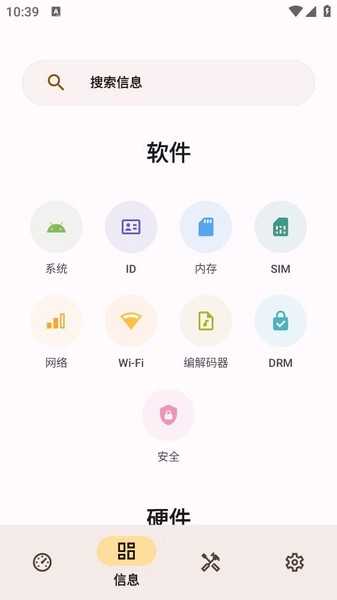 Castro Pro解锁专业版图2