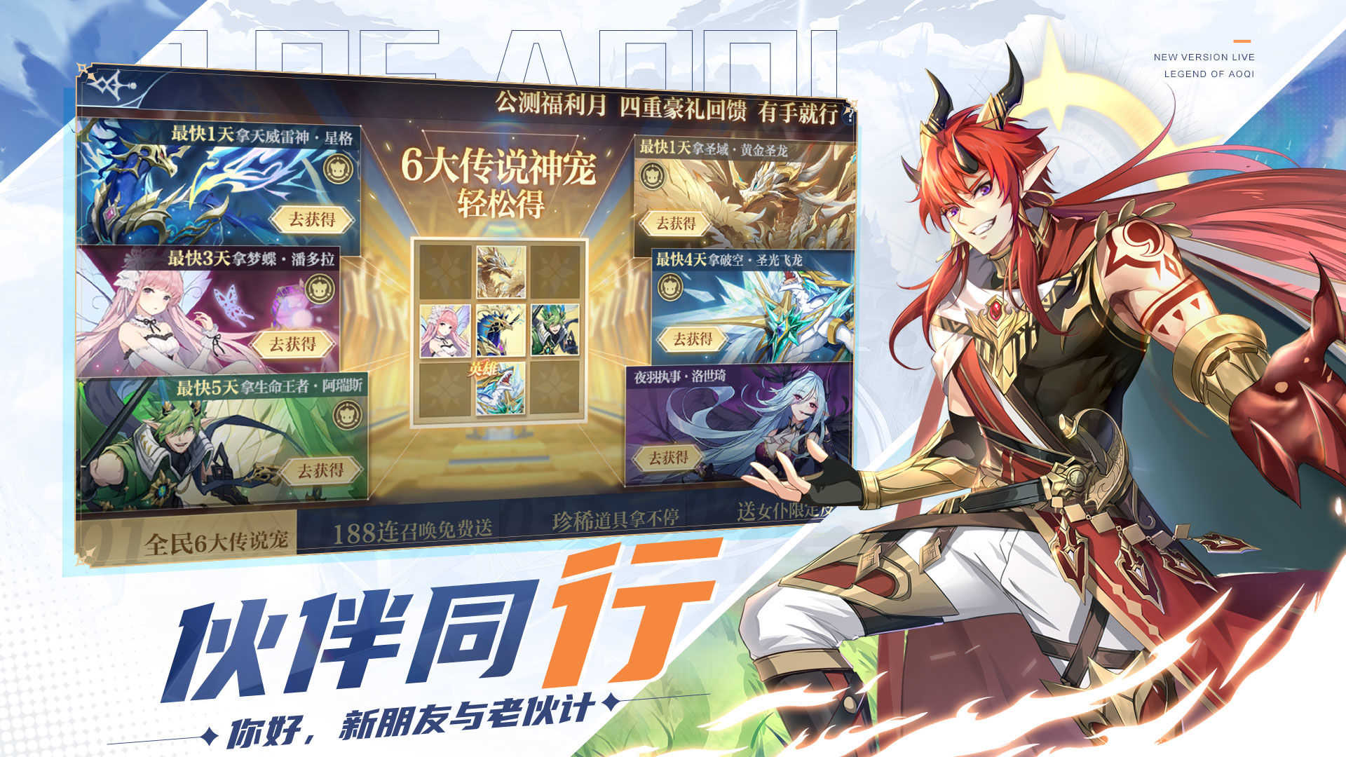 奥奇传说台服手游版