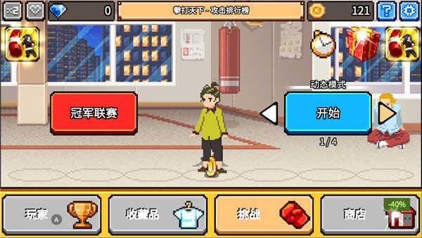 拳打天下（MagicSurvival）安卓免费版
