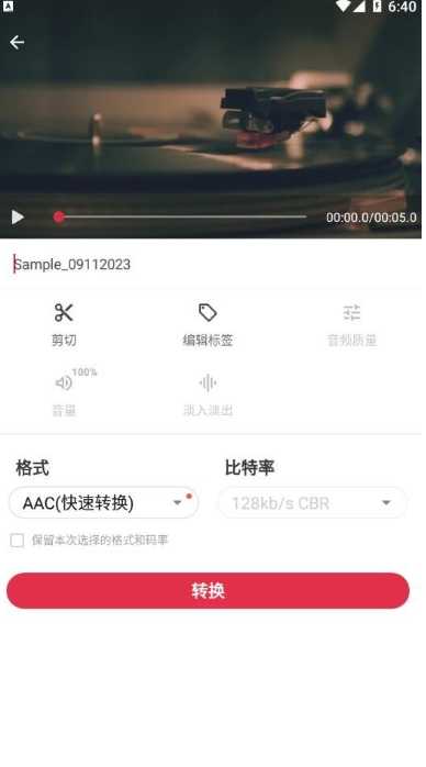 视频音频转换器解锁VIP(1)