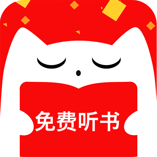 听书有声免费小说