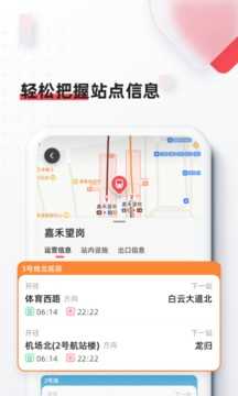 8684地铁(4)