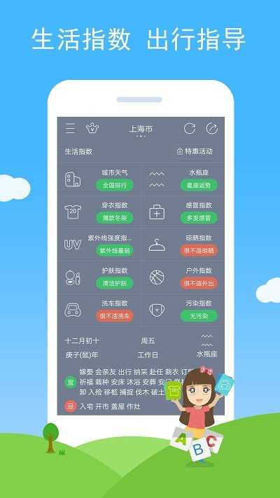 七彩天气最新版(2)