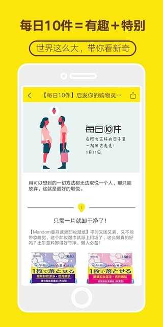 口袋购物正版