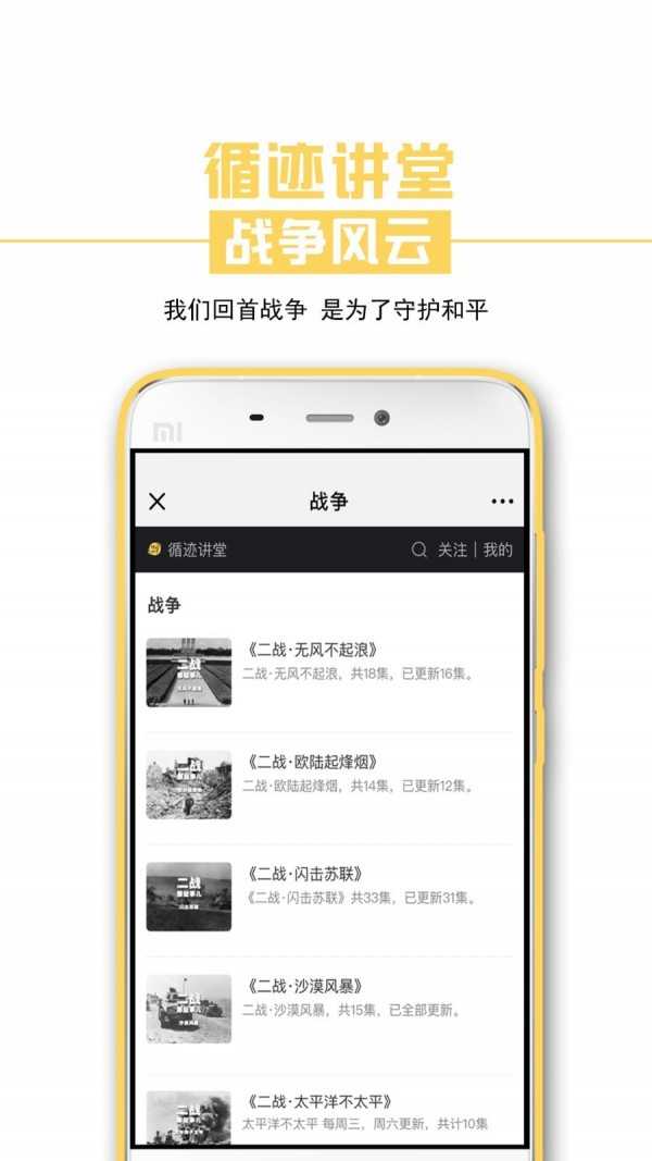 循迹讲堂安卓官方版