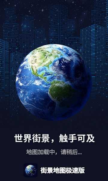 青春街景地图(2)