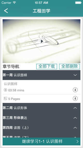 好大学在线(2)