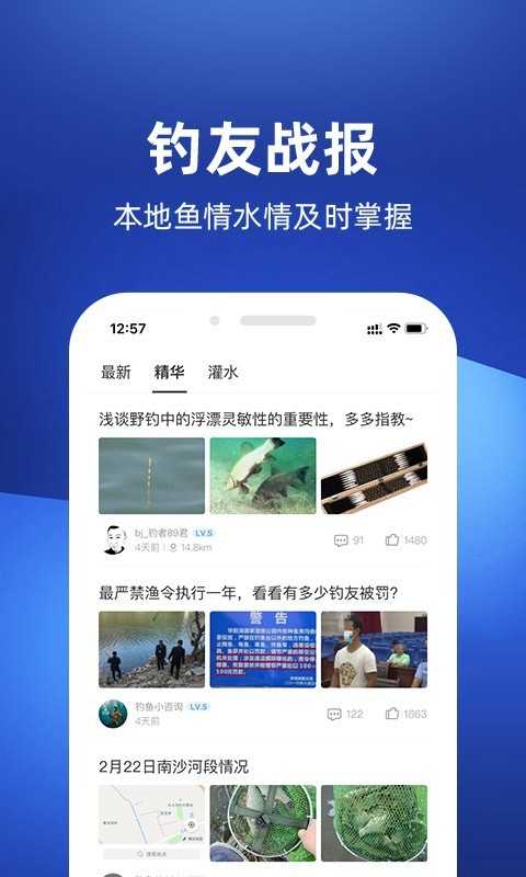 钓鱼人无广告版
