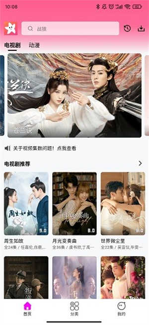 星影影视（星影视频）无广告版图3