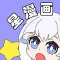 聚聚星漫画官方最新版 v2.7.0