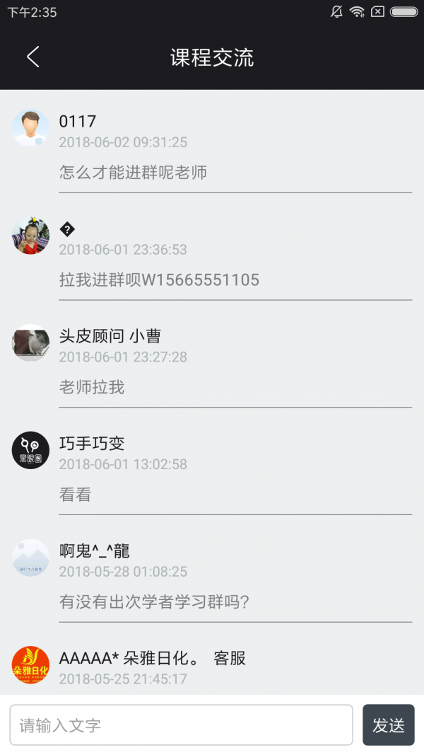 黑眼圈发型无广告版