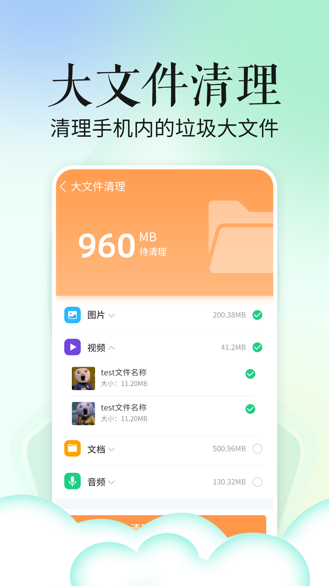 超级省电宝安卓免费版
