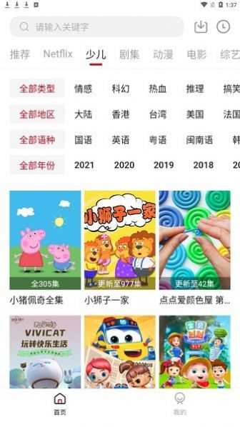 极客影视图3
