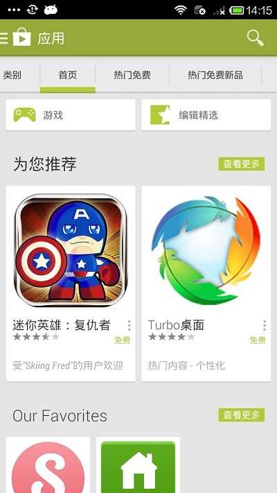 谷歌市场(GooglePlayStore)正版