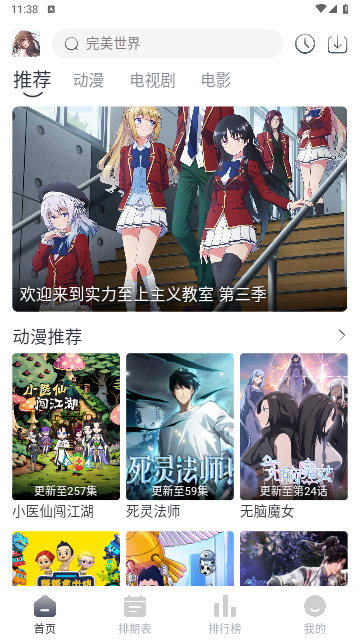 晓云影视直装版-图2
