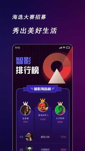 快来智影原版