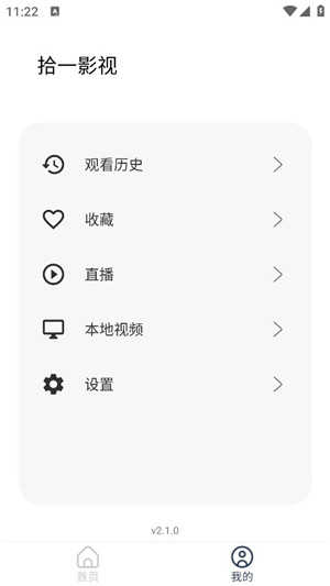 拾一影视图2