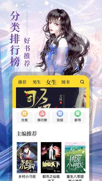 8点悦读小说安卓直装版