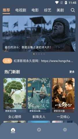 红茶影视清爽版图1