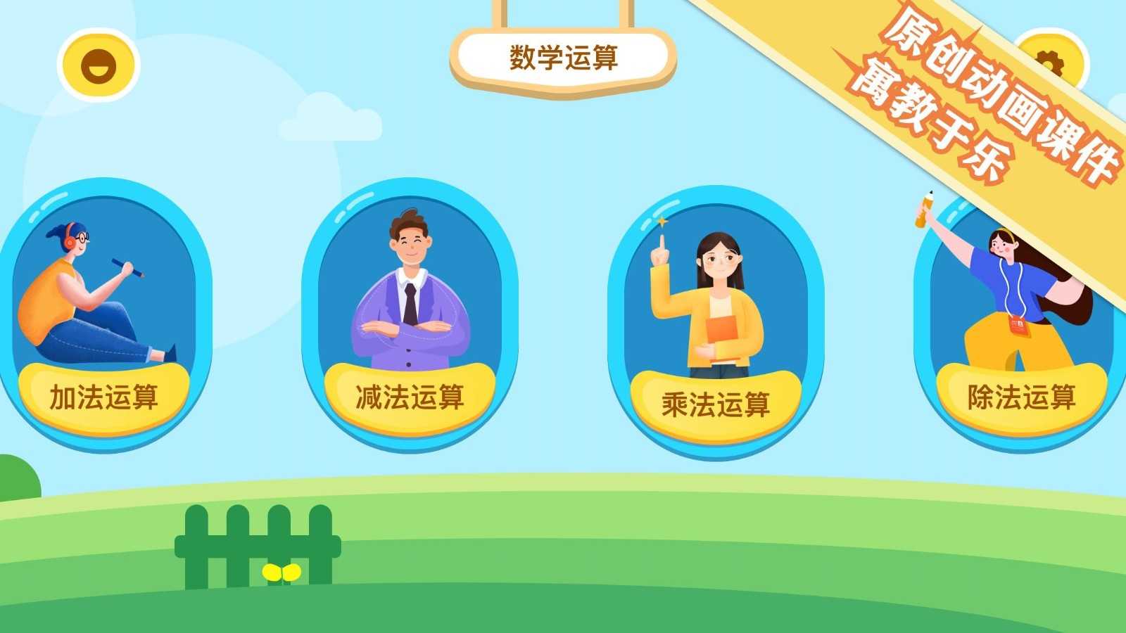 数学日记最新版