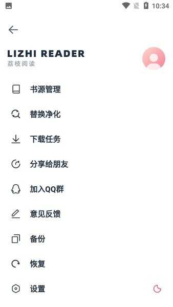 荔枝阅读纯净版图2