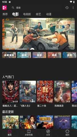 即看影视去广告版-图3