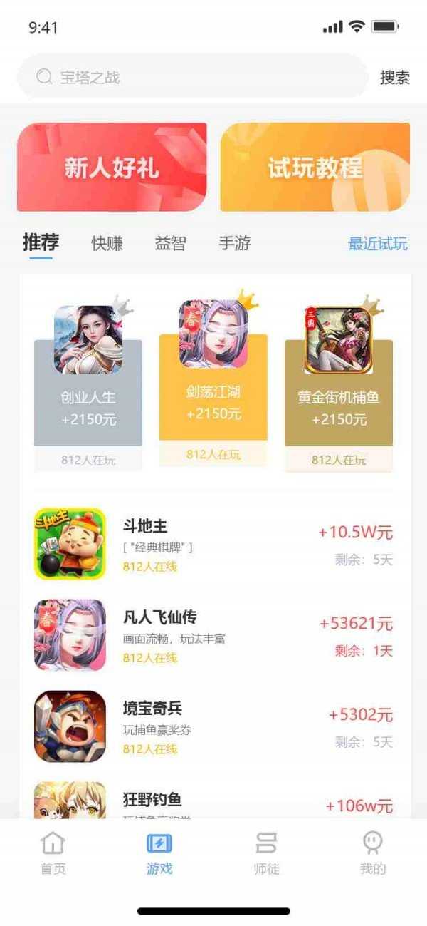 自动点击精灵安卓直装版图1