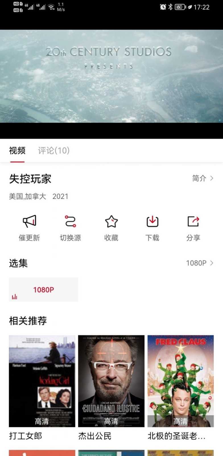 迪迪影院纯净版(2)