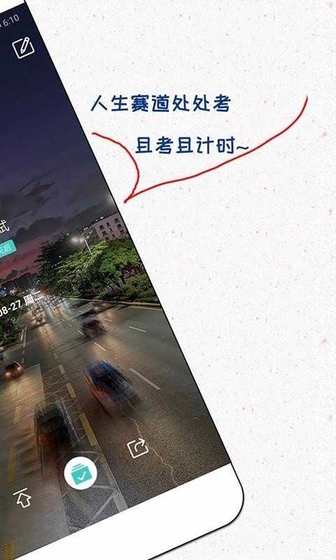 倒数与纪念最新版图1