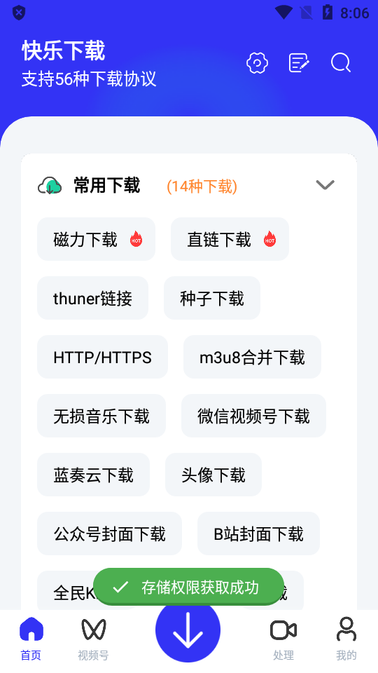 快乐解锁版