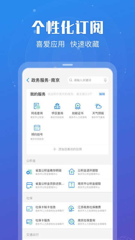 苏服办(2)