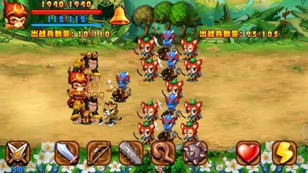 悟空寻师记手游免费版
