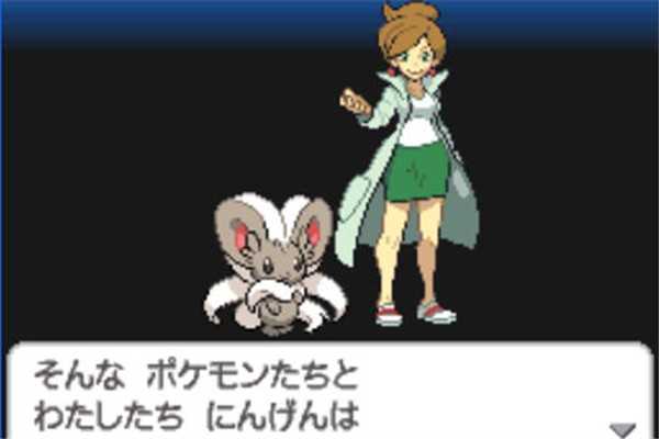 口袋妖怪黑2安卓官方版5