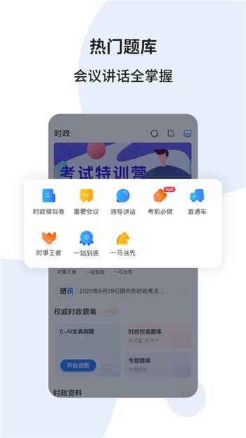 时政一点通(时事一点通)原版