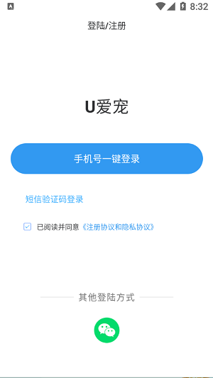 U爱宠正版
