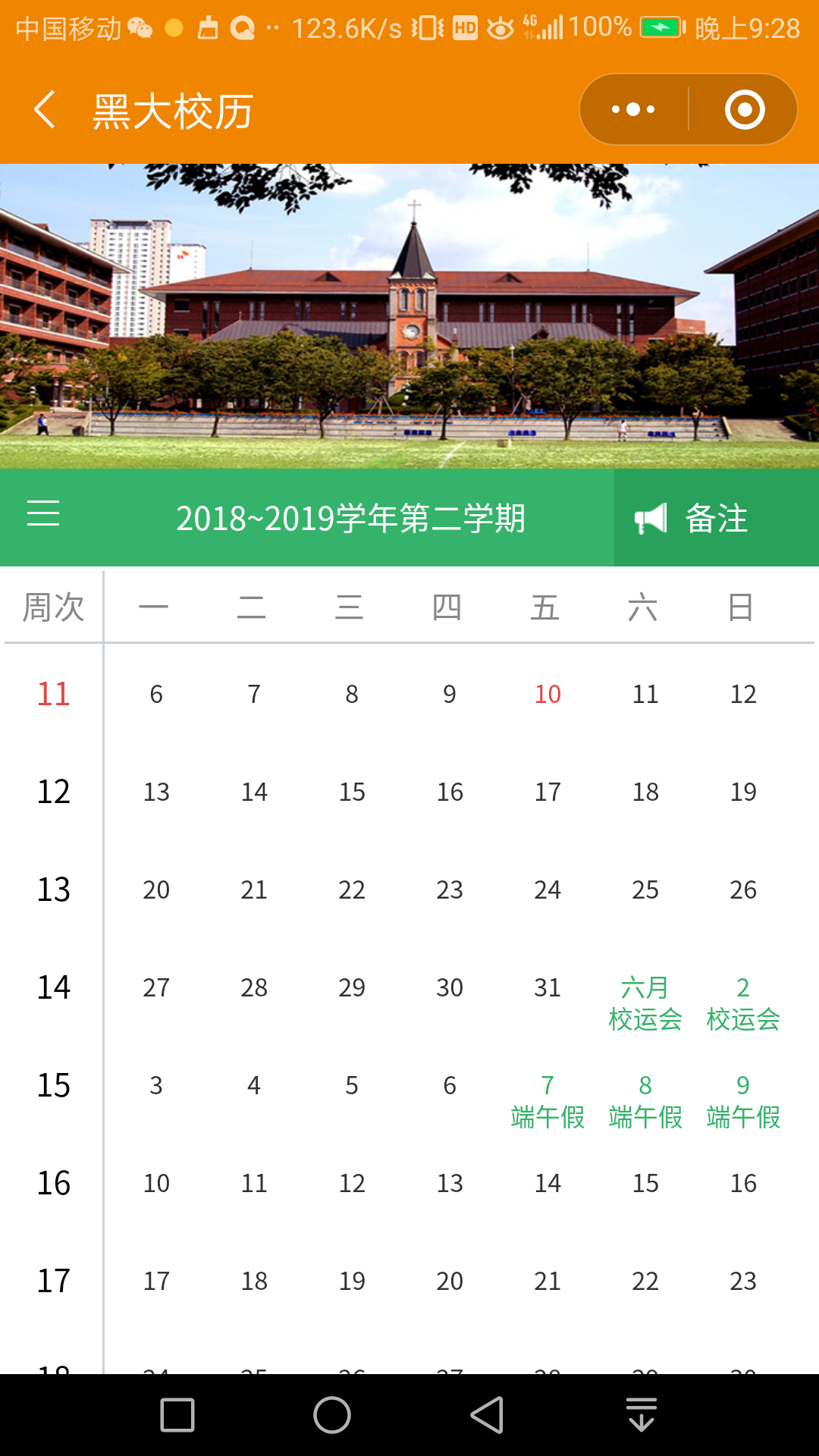 黑大助手手机正版