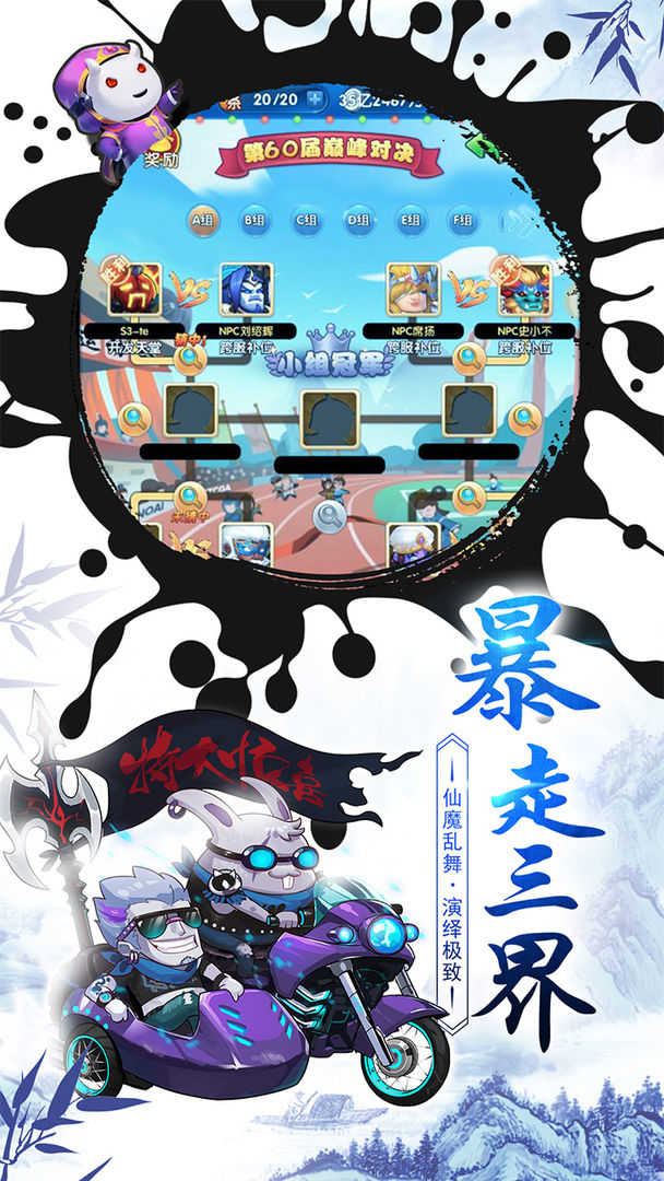 作妖计gm版图3