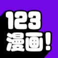 123漫画免费原版 v1.3