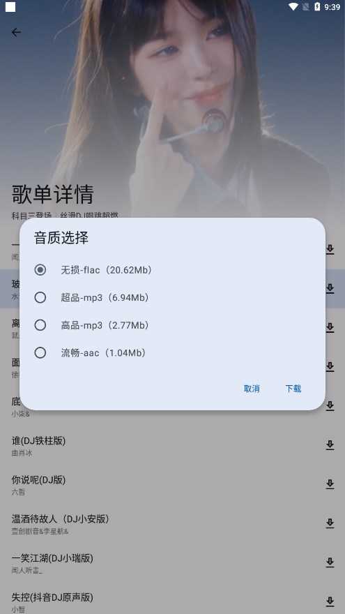 简乐通用版