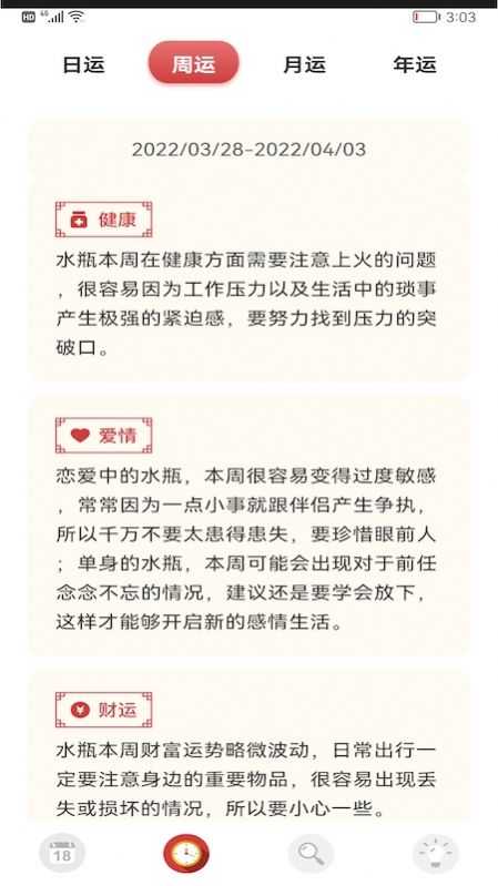 小历万年历免费版